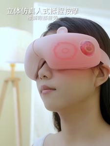 AIbaasaa เครื่องนวดตา ช่วยผ่อนคลายกล้ามเนื้อบริเวณตาด้วยระบบการสั่น และประคบร้อนห้ตาไม่ Eye Electric Massager With music