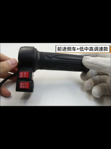 Ebike Throttle Controller With Push Forward And Reverse Botton e bike Throttle Control 3 Speed Electric Bike Twist Throttle Handle Grip For Ebike