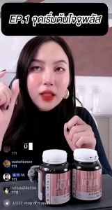 JOJU COLLAGEN PLUS +