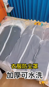 Clothes thickened dust cover transparent clothing bag clothes protective cloth cover reusable waterproof clothing bag