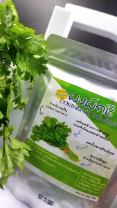 ผงผักชี ขนาด100กรัม ช่วยต้านอนุมูลอิสระ และป้องกันโรคหวัด