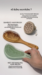 Kaff & Co. Bamboo Hair Brush 24 CM แปรงหวีผมไม้ไผ่ธรรมชาติ ลดการดึงรั้ง ลดผมชี้ฟู ช่วยนวดหนังศีรษะ