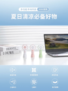 New Style Rechargeable Mini Fan USB Handheld Small Fan High Wind