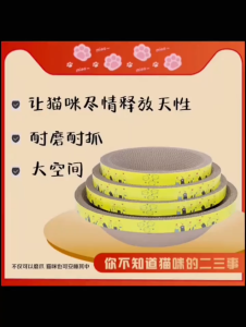 กระดาษลับเล็บวงรีวงกลม😺 ที่ลับเล็บแมว รูปอ่าง ที่ฝนเล็บแมว ของเล่นแมว 🧶เป็นที่นอนแมวไปในตัว มี2แบบ