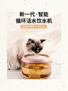 น้ำพุสัตว์เลี้ยงอัตโนมัติ  วัสดุปลอดภัย  การออกแบบเงียบ น้ำพุสัตว์เลี้ยงอัตโนมัติ