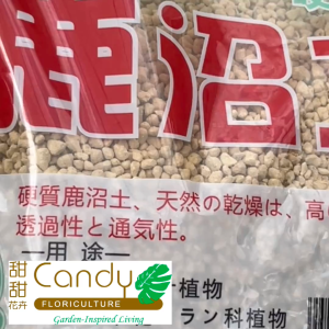 Kanuma Soil Small Grain1L (SG Seller) (High Grade Garden)