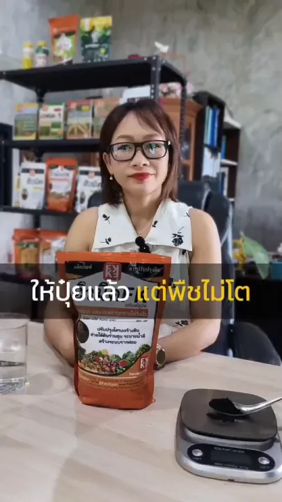 ปุ๋ยคะน้า ฮิวมิค FK เร่งโต ใบเขียว รากแข็งแรง
