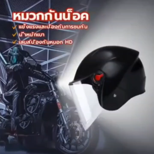 หมวกกันน็อค หมวกกันน็อครถ ปลอดภัยhelmet พลาสติก PP ดำด้าน ไซซ์ฟรีไซส์ ด้วยดีไซด์ที่เป็นเอกลักษณ์ หมวกกันน็อคคุณภาพสูง