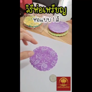 กระดาษห่อเหรียญ สีทอง สีเงิน สีขาว สีดำ สุ่มสี 100 แผ่น แถมยางฟรี ใช้โปรยทานงานบวช งานศพ งานมงคลต่างๆ