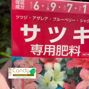 (SG Seller) Rhododendron Food 400g (Japan Institute of Chemistry)