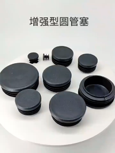 Multi Size Round Tubular Plastic Plug Caps for Chair Table Furnitures Insert Plug Steel Pipe End Caps Protector