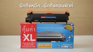 Compute ตลับหมึก TN2380XL Toner TN2380 TN2360 สำหรับเครื่อง Brother HL L2320D L2360DN L2365DW DCP-L2520D L2540DW L2700D L2700DW หมึกเยอะ มีบิล
