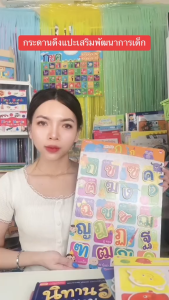 กระดาน แปะ-ดึง ตีนตุ๊กแก Pull & Stick (ซื้อแยกหมวดได้) ของเล่นเด็ก  เสริมทักษะและพัฒนาการ