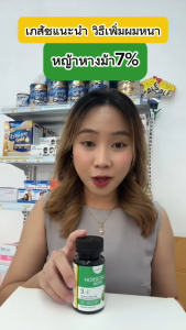 KARAN ไบโอตินผสมหญ้าหางม้า วิตามินบำรุงผม BIOTIN HORSETAIL ZINC เพิ่มผมหนา บอกลาผมร่วง เร่งผมยาว