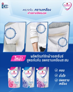 น้ำยาซักผ้าเอสเซ็นเข้มข้น สูตรลดคราบเหลือง ขนาด 600ml.