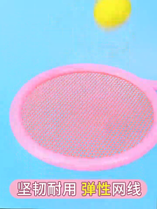 Childrens badminton racket toys Baby outdoor tennis racket set