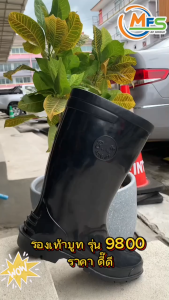 ถูกสุด! ใส่โค้ดลดเพิ่ม รองเท้าบูทกันน้ำ BL รุ่น 9800 รองเท้าบูทยาง รองเท้าบูทดำสั้น หัวโต ความสูง 11-12 นิ้ว - MFS