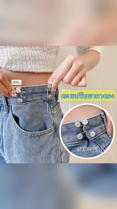 ตะขอกางเกง กระดุม ตะขอกางเกงปรับเอวที่หลวมให้พอดี jeans buttons#059