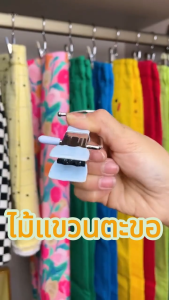 ที่หนีบผ้า แบบตะขอเดี่ยว ที่หนีบผ้าสเตนเลส ใช้หนีบเสื้อ หนีบถุงเท้า สแตนเลส แข็งแรง ผ้าไม่ร่วง ประหยัดพื้นที่