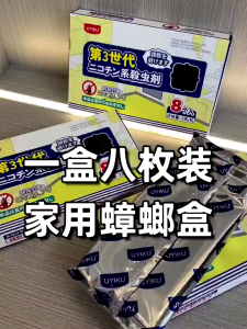 Kotak Umpan Pembunuh Lipas Yang Dipertingkatkan Perangkap Umpan Pembunuh Serangga Upgraded Cockroach Killer Bait Box Insect(8 Pcs Per Pack)