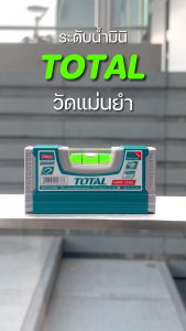Total ระดับน้ํา มินิ แม่เหล็ก 10 ซม. รุ่นงานหนัก รุ่น TMT20105M (Magnetic Hand Level)