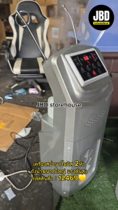 JBD storehouse เครื่องพ่นสปานาโน นาโนมิส2หัว เครื่องอบไอน้ำ โอโซนอัลตราโซนิก รหัสรุ่น:12469
