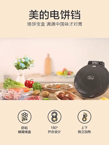 Midea Electric Grill Plate: Non-Stick Griddle for Indoor BBQ 220V 1200W Efficient Household Kitchen Appliance Family