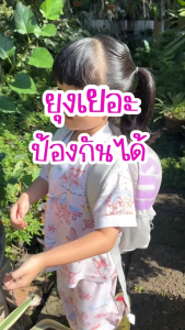 skinsoftt  สเปรย์กันยุง  NO DEET ซื้อขนาด 50 mlแถม12 ml