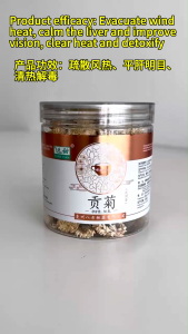 新店开业包邮贡菊Chrysanthemum 30g  Chinese Herb Tea 花草茶 Gong Ju 疏散风热、平肝明目 恒盛Hengsheng Health
