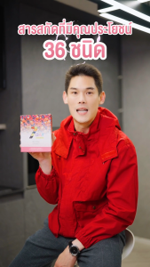 [ซื้อ 1 แถม 2] ROOM FIBERRY รูม ไฟเบอร์รี่