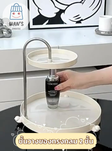 360° ชั้นวางเครื่องเทศ เครื่องสําอาง อเนกประสงค์ หมุนได้ สําหรับห้องครัว ห้องน้ํา
