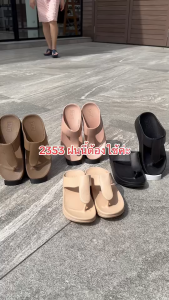 เฟชั่นผู้หญิงเเบบเเตะ Flip Flop เเบบหูหนีบ No. 2353 NE&NA Collection