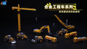 รถบรรทุกก่อสร้าง รถอัลลอย โมเดลรถเครน รถขุด รถตัก รถโฟล์คลิทฟ์ สมาร์ทและปรับยก สำหรับกิจกรรมการเดินทาง