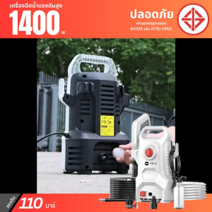 ฟรี 3M เครื่องฉีดน้ำแรงดันสูง1400w 100bar ปืนฉีดน้ำแรงดันสูง เครื่องล้างรถ ทำความสะอาดบ้าน (อุปกรณ์ครบ)