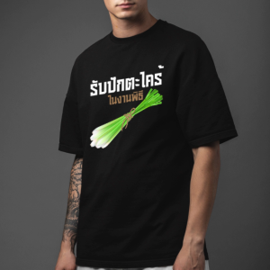 เสื้อกวนๆ รับปักตะไคร้ ในงานพิธี ผ้า Cotton 100%