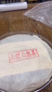 ชาผูเอ่อร์สุก 9 ปี 云南七子饼 Ripe Puer Tea 9 Year