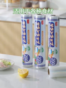 UYIKU High transparency PE cling film plastic wrap for food (1 roll)