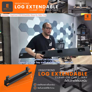 20cm Ergotrend LOG Extendable Clamp-On Cable Tray รางเก็บสายไฟแบบหนีบ