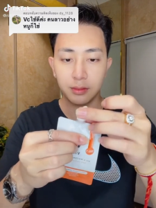 ครีมวิตามินซี Vit C cream วิตซีครีม (ราคาต่อ1ซอง)ของแท้ ครีมบำรุงผิวหน้า