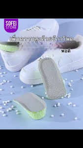 แผ่นรองส้นเบาะลมเพิ่มความสูงสำหรับผู้ชายและผู้หญิง 1.5/2.5/3.5ซม