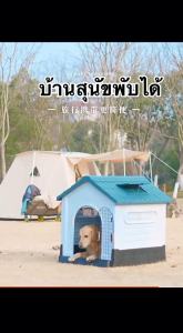 【พร้อมส่ง】EGG บ้านสุนัข ขนาดใหญ่ กลางแจ้งกันฝน 105*88*99cm คอกสัตว์เลี้ยง บ้านสุนัขขนาดใหญ่กลางแจ้ง COD