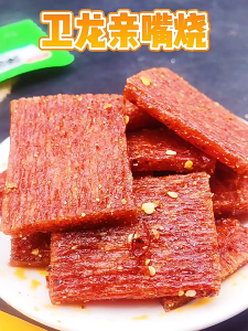 Fasimiyu [COD] แถบเผ็ด อาหารว่างเผ็ด  40 ชิ้น/กล่อง กลูเตนเผ็ด โรงเรียนมังสวิรัติ อินเทอร์เน็ต อาหารว่างคนดัง ขนมเส้นหรือล่าเถียว พร้อมทาน(卫龙亲嘴烧、辣条)