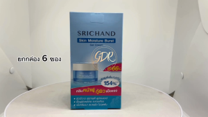 SRICHAND Skin Moisture Burst Essence น้ำตบศรีจันทร์ (กล่อง6ซอง) ศรีจันทร์สกิน มอยส์เจอร์ เบิร์ส์ เอสเซนส์