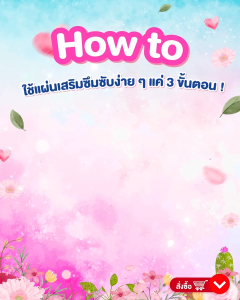 Lifree ไลฟ์รี่ แผ่นเสริมซึมซับ แบบซูปเปอร์ 12 ชิ้น 8 แพ็ค (รวม 96 ชิ้น)