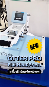 Otter Heat Press เครื่องรีดร้อนสำหรับสกรีนเสื้อ หมวก กระเป๋าผ้า หน้ากว้าง 40 x 60 cm.