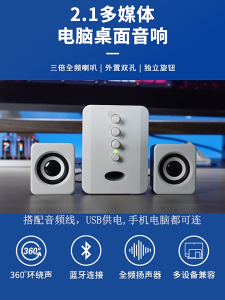 JIASHI Shopping Mall ลำโพงบลูทูธซับวูฟเฟอร์ ลำโพงขนาดเล็กแบบตั้งโต๊ะ ลำโพงคอมพิวเตอร์