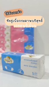 [ยกแพ็คสุดคุ้ม] Cherry Baby กระดาษทิชชู่เชอรี่เบบี้ หนา4ชั้น ขนาดใหญ่ 5 ห่อ ลายช้าง