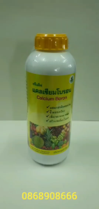 กรีนลีฟ แคลเซียมโบรอน 1 ลิตร ช่วยเพิ่มผลผลิต เพิ่มการผสมเกสรติด ดอกดก ผลดก ลดการหลุดร่วงของขั้วดอกขั้วผล ขยายผล กระตุ้นการแตกตาดอก ช่วยให้พืชเจริญเติบโตได้ดี แข็งแรง Grin Live ราคา - Lazada