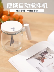 Coffee Mixing Cup 400ML High Speed  Mixing Handle Glass  Cup  Graduated Cup Easy to Clean One Touch Start TYPE-C