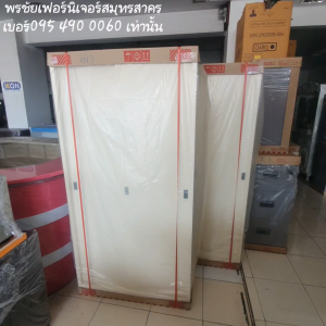 ส่งฟรี ตู้เอกสารเหล็ก3ฟุต บานเลื่อนทึบ ✅️จัดส่งยกติดตั้งให้ถึงที่กทมปริมณฑล❌️ตจว.ไม่ได้จัดส่ง